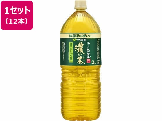 伊藤園 お～いお茶 濃い茶 2L×12本 1セット※軽（ご注文単位1セット)【直送品】