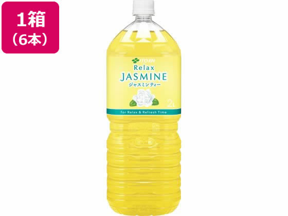 伊藤園 Relax ジャスミンティー 2L×6本 1箱※軽（ご注文単位1箱)【直送品】