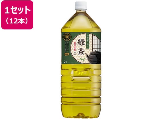 お茶屋さんの緑茶 2L 12本 1セット※軽（ご注文単位1セット)【直送品】