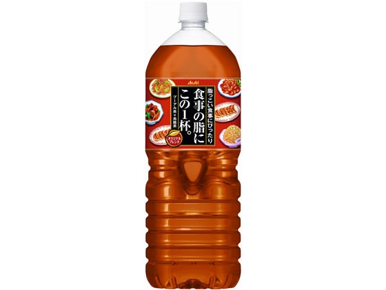 アサヒ飲料 食事の脂にこの1杯。 2L 1本※軽（ご注文単位1本)【直送品】