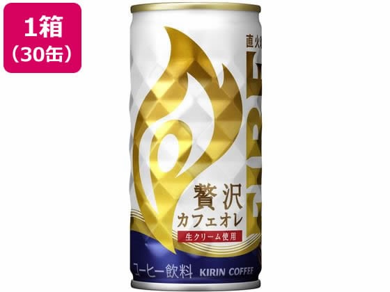 キリン ファイア 贅沢カフェオレ 缶 185g×30缶 1箱※軽（ご注文単位1箱)【直送品】