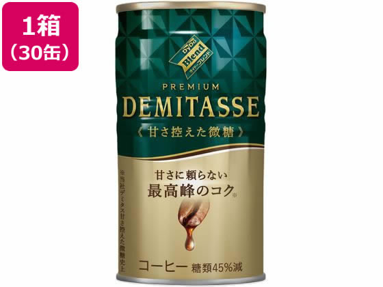 ダイドードリンコ デミタス 甘さ控えた微糖 150g×30缶 1箱※軽（ご注文単位1箱)【直送品】