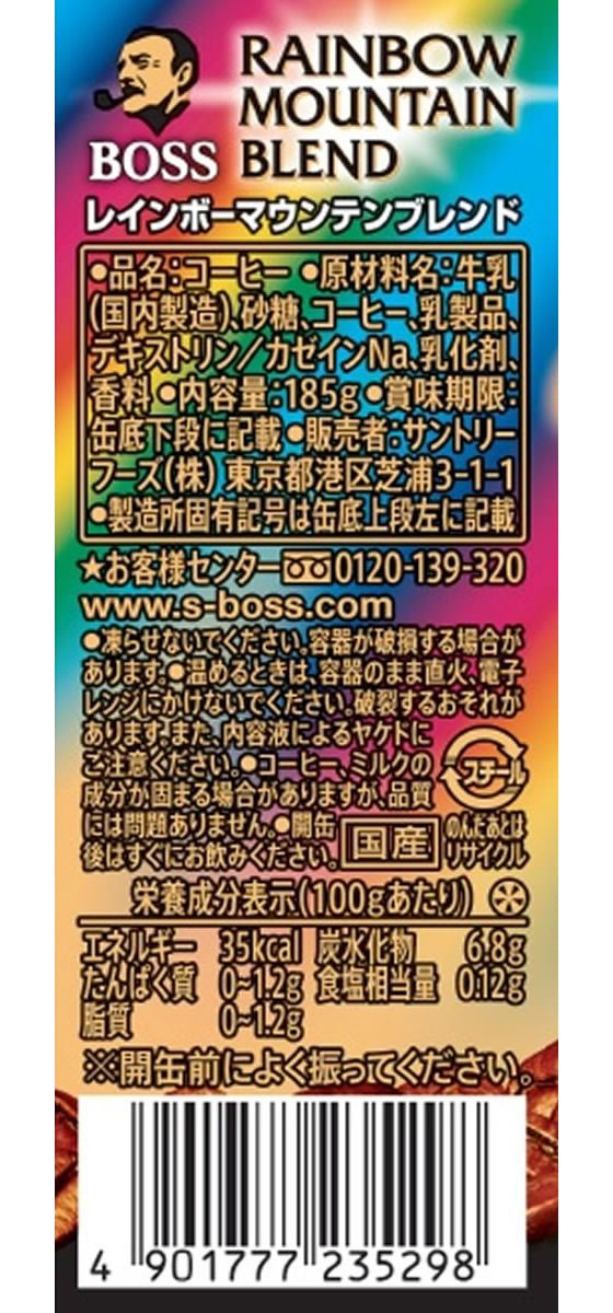 サントリー BOSS(ボス) レインボーマウンテンブレンド 185g 1缶※軽(ご注文単位1缶)【直送品】