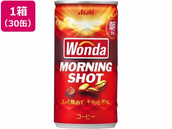 アサヒ飲料 ワンダ・モーニングショット缶 185g 30缶 1箱※軽（ご注文単位1箱)【直送品】