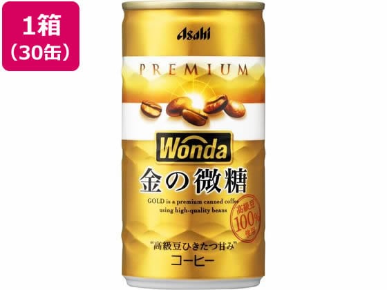 アサヒ飲料 ワンダ 金の微糖 185g 30缶 1箱※軽（ご注文単位1箱)【直送品】