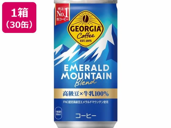コカ・コーラ ジョージア エメラルドマウンテンブレンド 185g×30缶 1箱※軽（ご注文単位1箱)【直送品】
