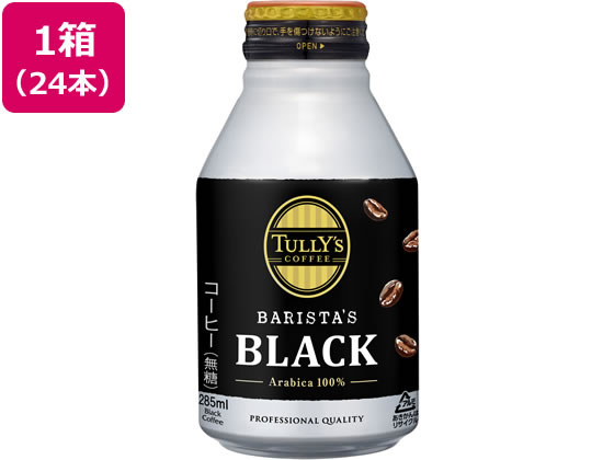 伊藤園 TULLY’S COFFEE バリスタズブラック 285ml×24本 1箱※軽（ご注文単位1箱)【直送品】