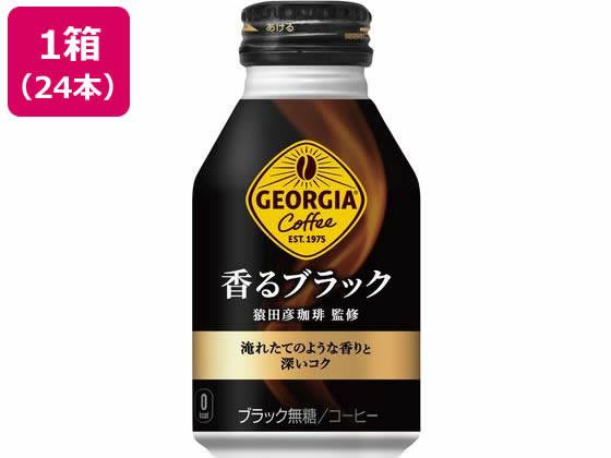 コカ・コーラ ジョージア 香るブラック 260mlボトル缶×24本 1箱※軽（ご注文単位1箱)【直送品】