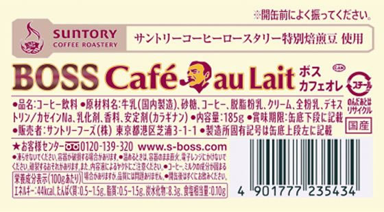 サントリー BOSS(ボス) カフェオレ 185g×60缶 1セット※軽(ご注文単位1セット)【直送品】