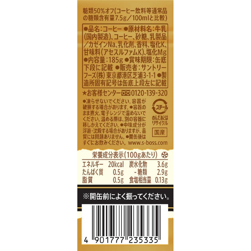 サントリー BOSS(ボス) 贅沢微糖 185g×60缶 1セット※軽(ご注文単位1セット)【直送品】
