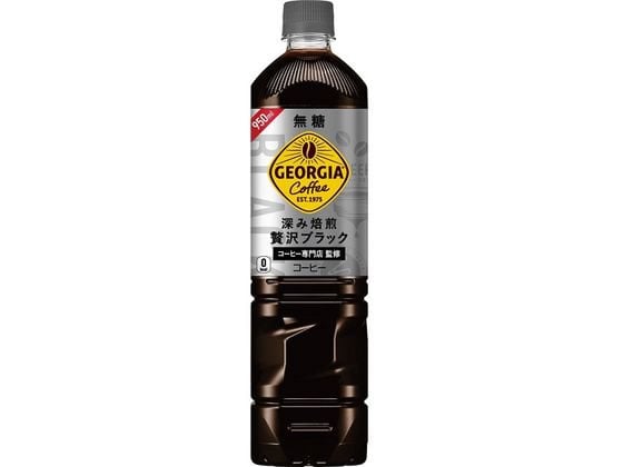 コカ・コーラ ジョージア 深み焙煎贅沢ブラック 無糖950ml 1本※軽(ご注文単位1本)【直送品】