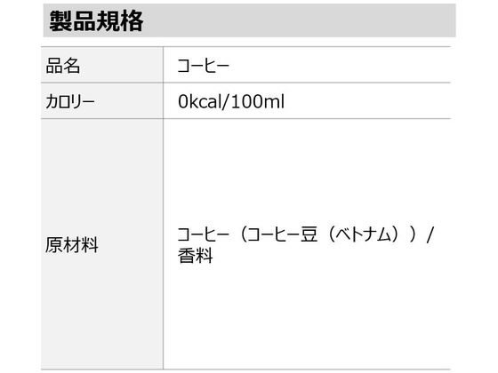 コカ・コーラ ジョージア 深み焙煎贅沢ブラック 無糖950ml 1本※軽(ご注文単位1本)【直送品】
