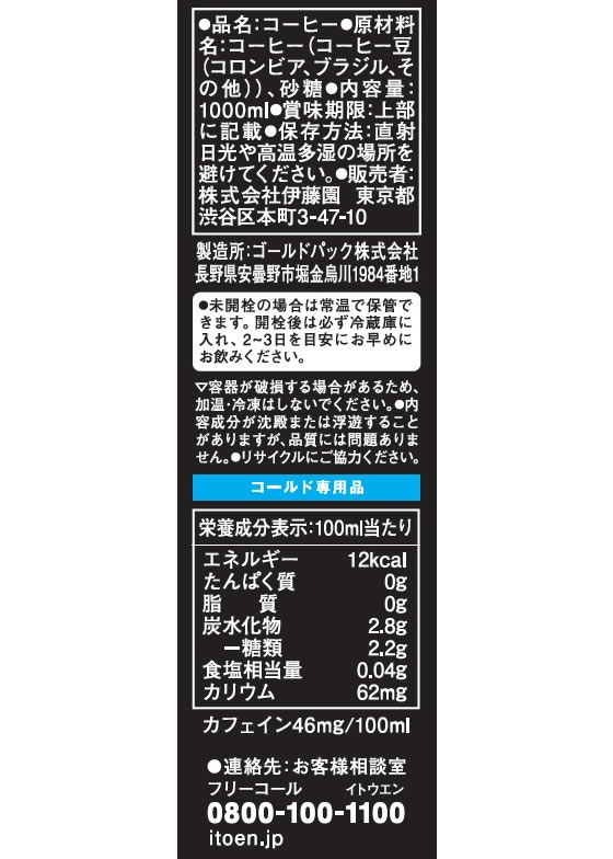 伊藤園 TULLY’S COFFEE 微糖 1L×6本 1箱※軽(ご注文単位1箱)【直送品】