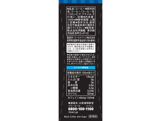 伊藤園 TULLY’S COFFEE 微糖 1L×6本 1箱※軽(ご注文単位1箱)【直送品】