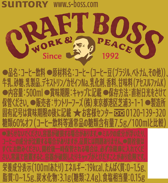 サントリー クラフトボス 微糖 500ml 1本※軽(ご注文単位1本)【直送品】
