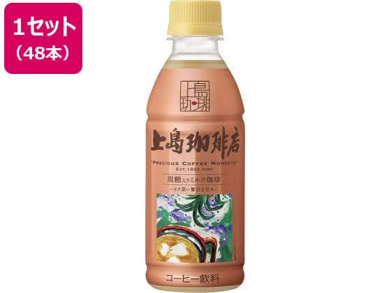 UCC上島珈琲 上島珈琲店 黒糖入りミルク珈琲 270ml×48本 1セット※軽（ご注文単位1セット)【直送品】
