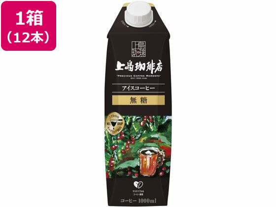 UCC 上島珈琲店 アイスコーヒー 無糖 1000ml×12本 1箱※軽(ご注文単位1箱)【直送品】