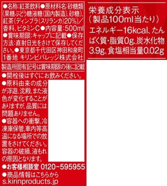 キリン 午後の紅茶 ストレートティー 500ml 1本※軽(ご注文単位1本)【直送品】