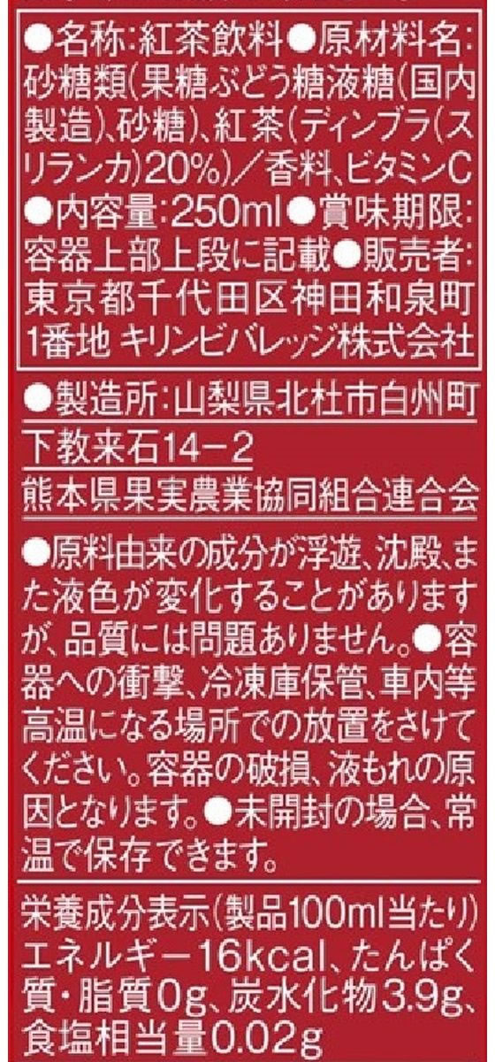 キリン 午後の紅茶 ストレートティー 250ml LLスリム 24本 1箱※軽(ご注文単位1箱)【直送品】
