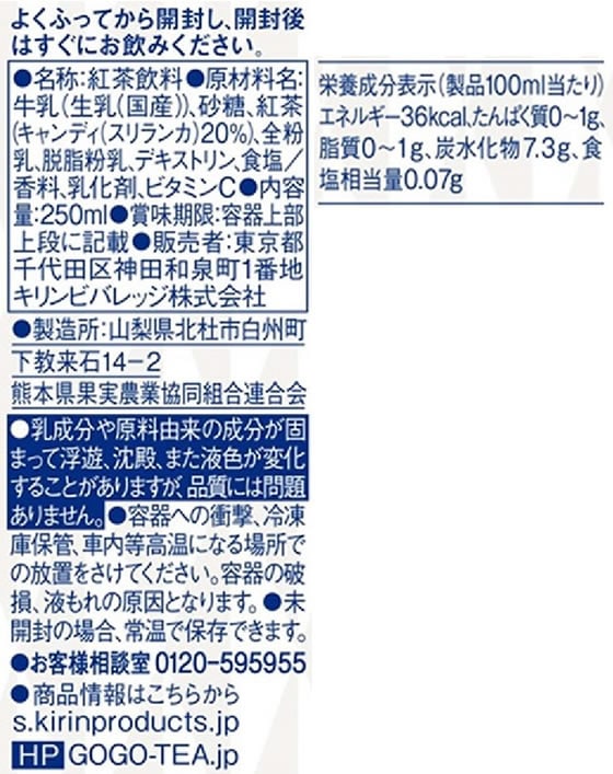 キリン 午後の紅茶 ミルクティー 250ml LLスリム 1本※軽(ご注文単位1本)【直送品】