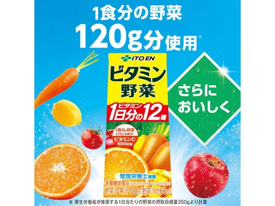 伊藤園 ビタミン野菜 200ml×24本 1箱※軽（ご注文単位1箱)【直送品】