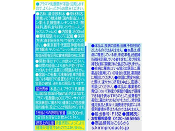 キリン イミューズ レモン 500ml 1本※軽(ご注文単位1本)【直送品】