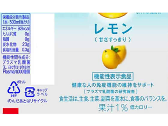 キリン イミューズ レモン 500ml 1本※軽(ご注文単位1本)【直送品】
