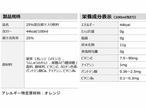 コカ・コーラ ミニッツメイド Qoo オレンジ 160g×30缶 1箱※軽(ご注文単位1箱)【直送品】