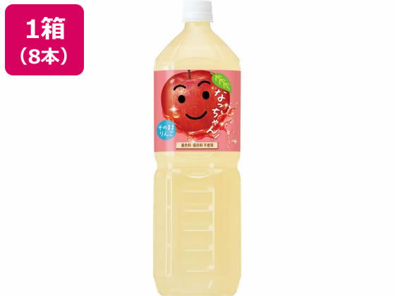 サントリー なっちゃん りんご 1.5L 8本 1箱※軽(ご注文単位1箱)【直送品】