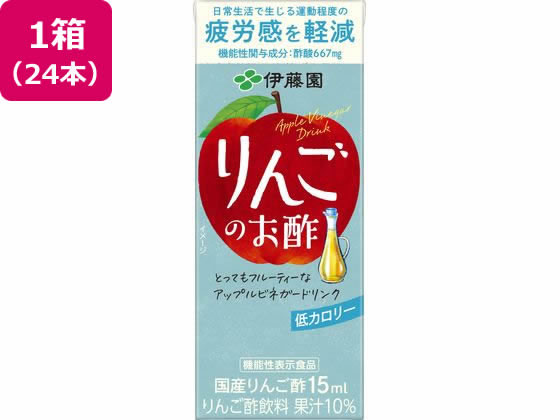 伊藤園 りんごのお酢 200ml×24本 1箱※軽(ご注文単位1箱)【直送品】