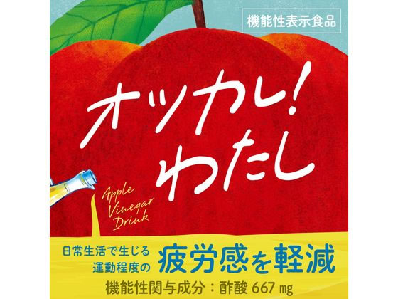 伊藤園 りんごのお酢 200ml×24本 1箱※軽（ご注文単位1箱)【直送品】