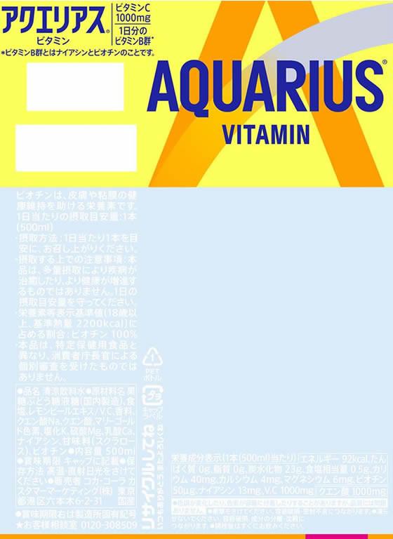 コカ・コーラ アクエリアス1日分のマルチビタミン 500ml×24本 1箱※軽(ご注文単位1箱)【直送品】