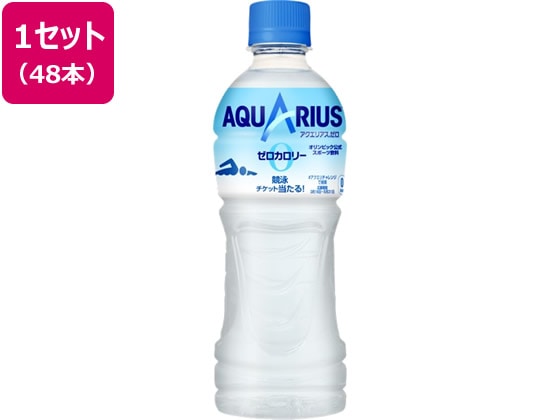 コカ・コーラ アクエリアス ゼロ 500ml [48本] 1セット※軽（ご注文単位1セット)【直送品】