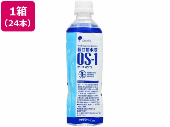 大塚製薬 OS-1(オーエスワン) 500mL×24本 1箱※軽(ご注文単位1箱)【直送品】