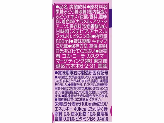 コカ・コーラ ファンタグレープ 500ml 47526 1本※軽（ご注文単位1本)【直送品】