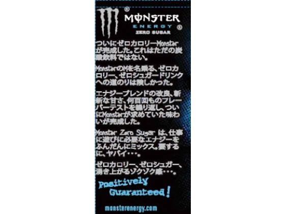 アサヒ飲料 モンスターエナジー ゼロシュガー 355ml 24缶 1箱※軽（ご