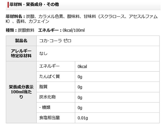 コカ・コーラ ゼロ 500ml 1本※軽（ご注文単位1本)【直送品】