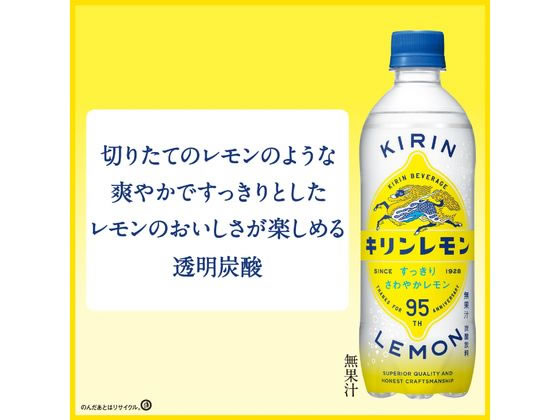 キリン キリンレモン 500ml 1本※軽（ご注文単位1本)【直送品】