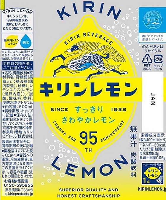 キリン キリンレモン 500ml 1本※軽（ご注文単位1本)【直送品】