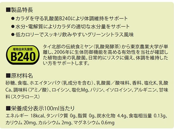 大塚製薬 ボディメンテ ドリンク 500ml 1本※軽（ご注文単位1本)【直送品】
