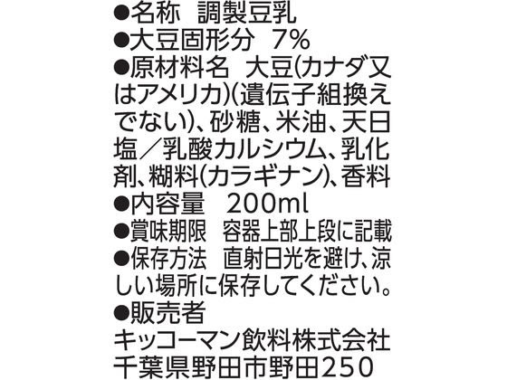 キッコーマンソイフーズ 調製 豆乳スリム 200ML 285170 1本※軽(ご注文単位1本)【直送品】