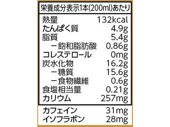 キッコーマンソイフーズ 豆乳 麦芽コーヒー 200ML 279210 1本※軽(ご注文単位1本)【直送品】