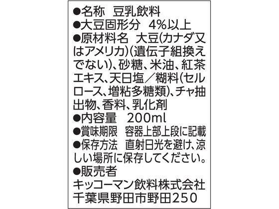 キッコーマンソイフーズ 豆乳 飲料 紅茶 200ML 282630 1本※軽(ご注文単位1本)【直送品】