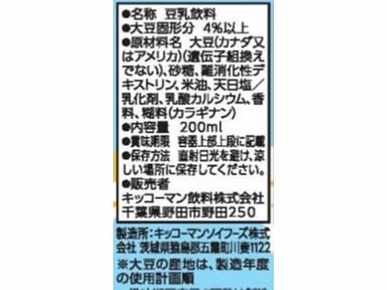 キッコーマンソイフーズ 豆乳 飲料バニラアイス 200ML 410650 1本※軽(ご注文単位1本)【直送品】
