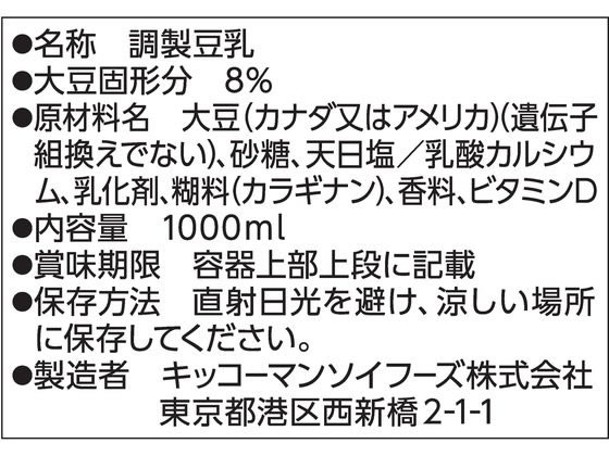 キッコーマンソイフーズ 特濃調製 豆乳 1000ML 319720 1本※軽(ご注文単位1本)【直送品】