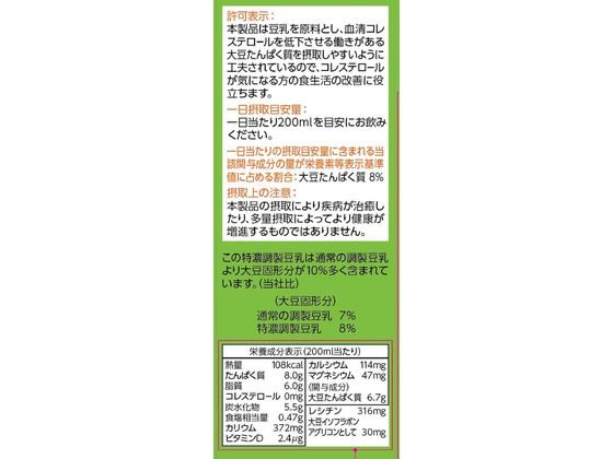 キッコーマンソイフーズ 特濃調製 豆乳 1000ML 319720 1本※軽(ご注文単位1本)【直送品】