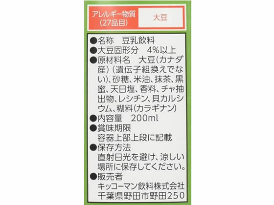 キッコーマンソイフーズ 豆乳 飲料 抹茶 200ML 279230 1本※軽(ご注文単位1本)【直送品】