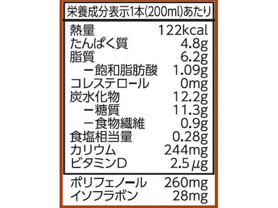 キッコーマンソイフーズ 豆乳 飲料 ココア 200ML 317940 1本※軽(ご注文単位1本)【直送品】