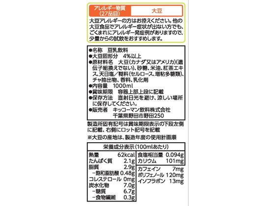 キッコーマンソイフーズ 豆乳 飲料 紅茶 1000ML 405050 1本※軽(ご注文単位1本)【直送品】