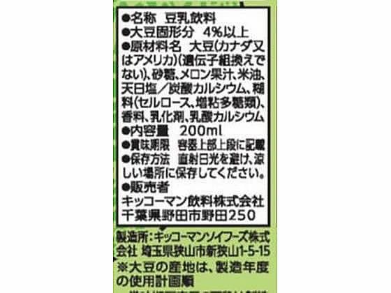 キッコーマンソイフーズ 豆乳 飲料 メロン 200ML 412070 1本※軽(ご注文単位1本)【直送品】